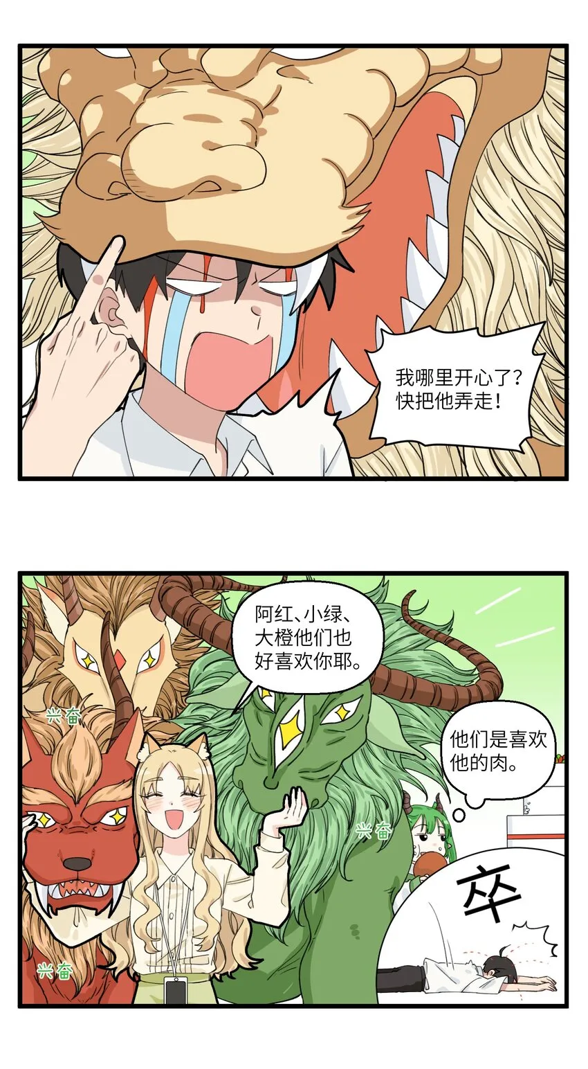 039 为什么受伤的是我！ 第5页