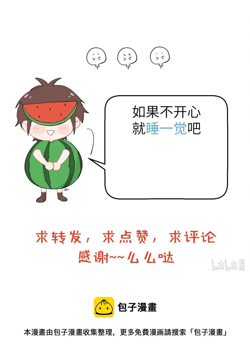 039 为什么受伤的是我！ 第6页