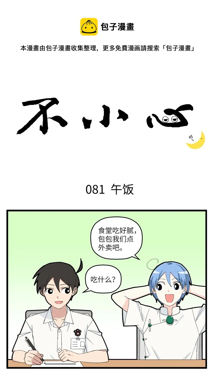 041 打工人最大的问题 第1页
