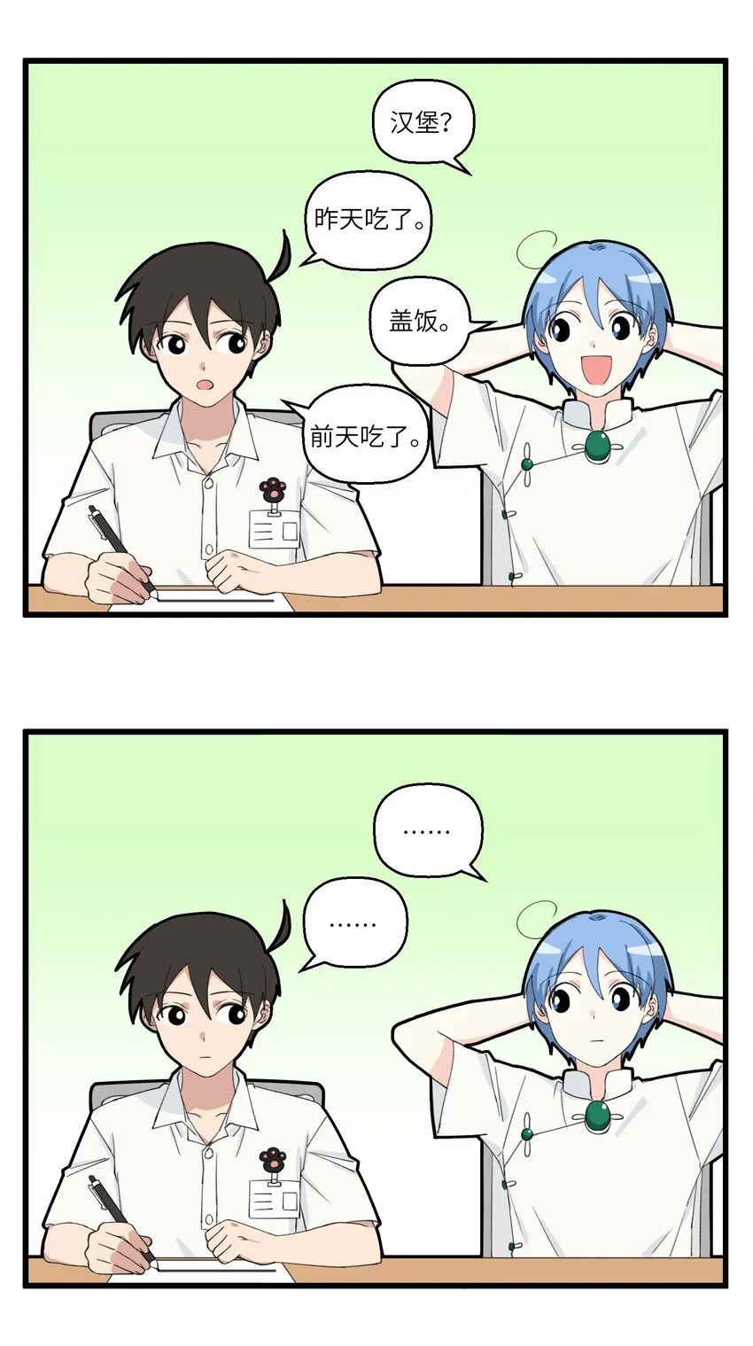 041 打工人最大的问题 第2页