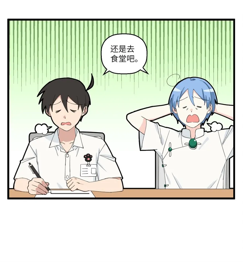 041 打工人最大的问题 第3页