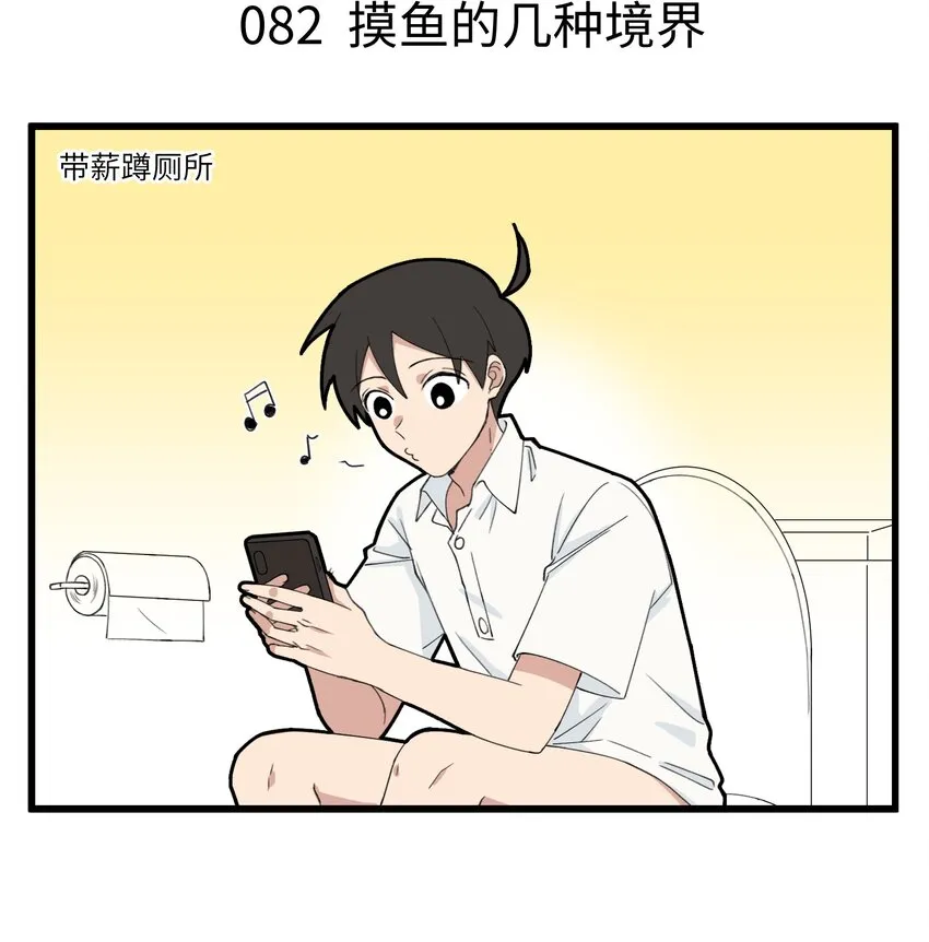 041 打工人最大的问题 第4页
