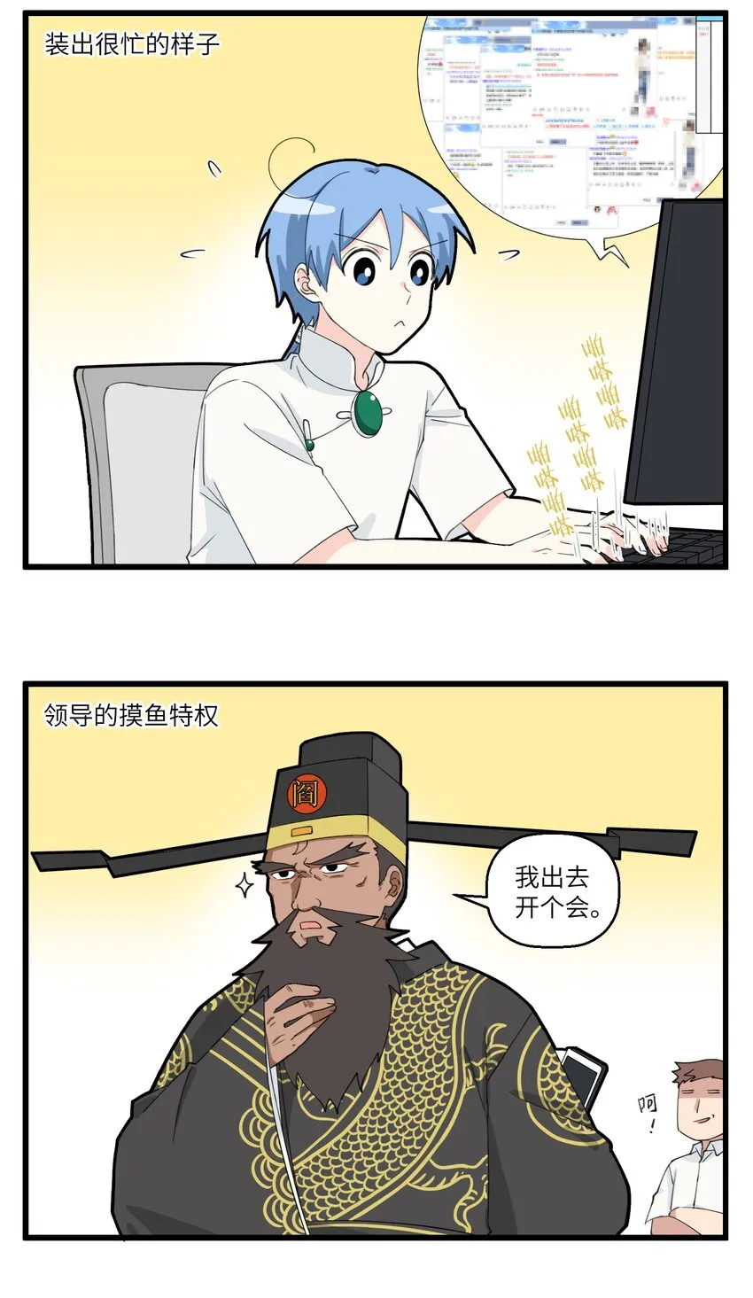041 打工人最大的问题 第5页