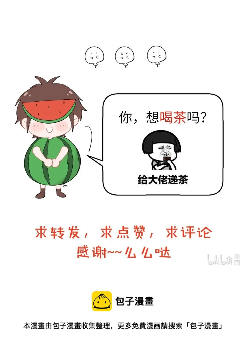 042 那个女人！孟婆来了！ 第6页