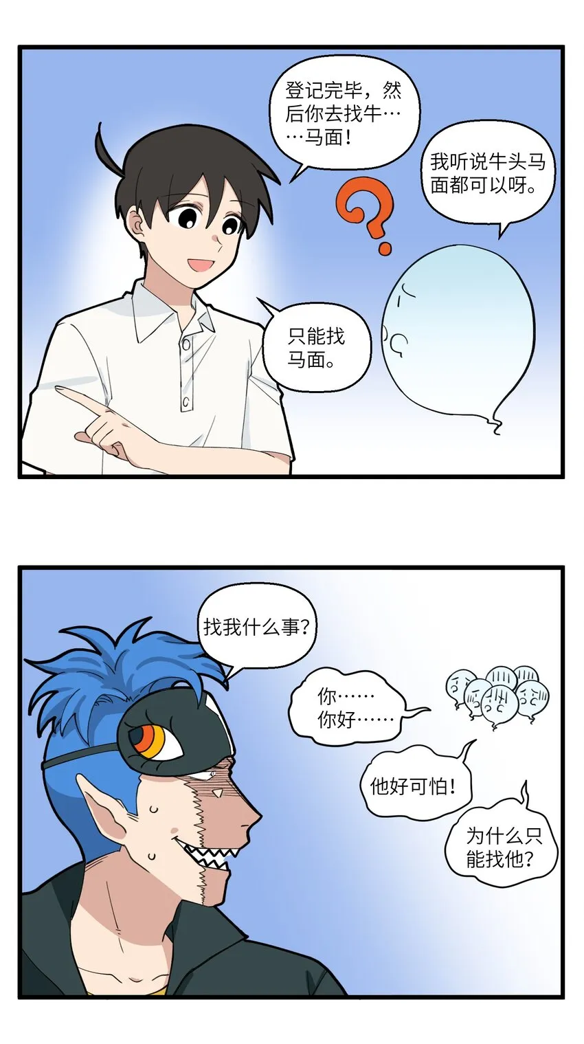 043 所谓泪流马面 第2页