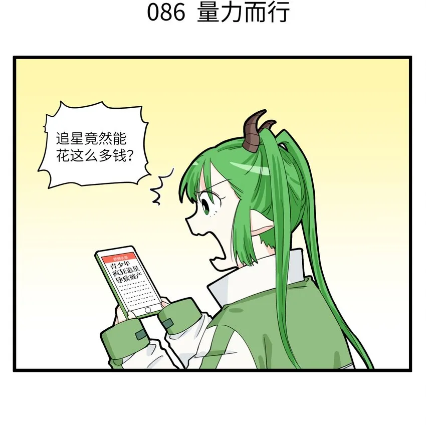 043 所谓泪流马面 第4页