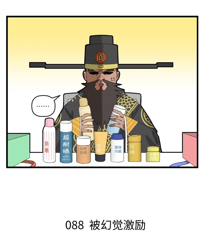 044 这个礼物是要气死领导 第3页