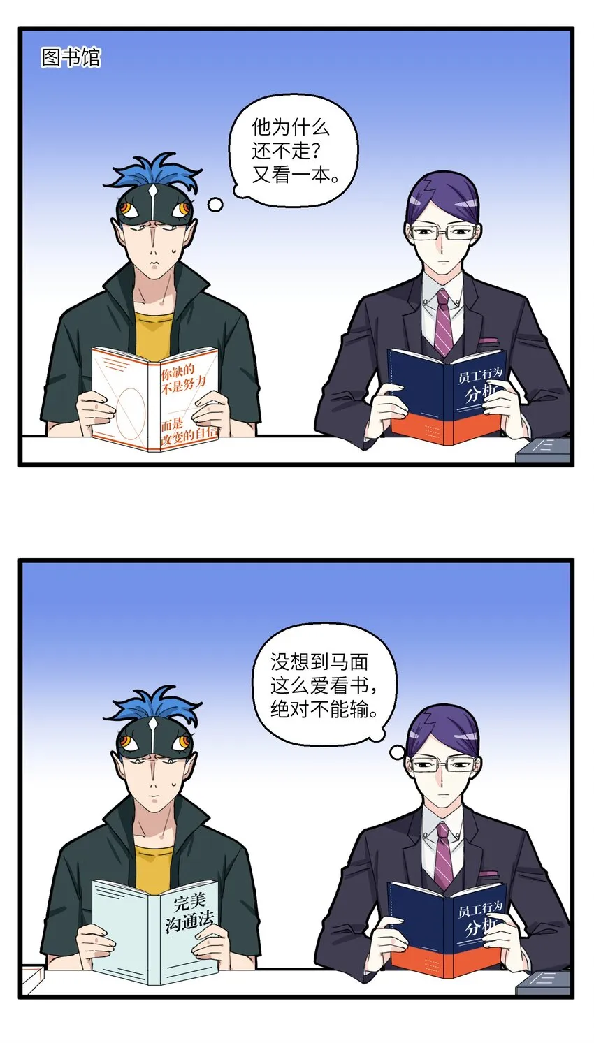 044 这个礼物是要气死领导 第4页