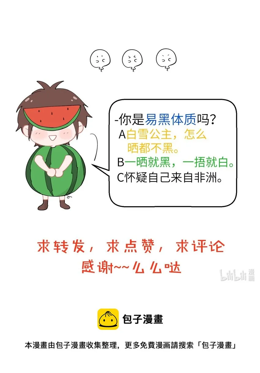 044 这个礼物是要气死领导 第6页