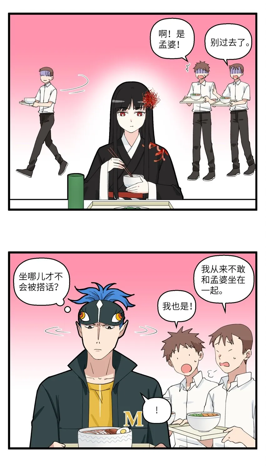 045 探病富婆是自取其辱 第4页
