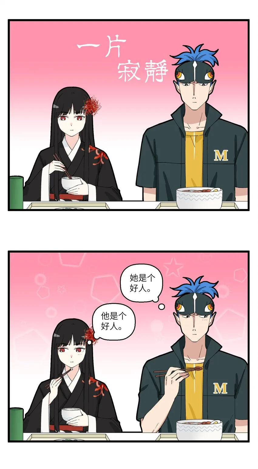 045 探病富婆是自取其辱 第5页