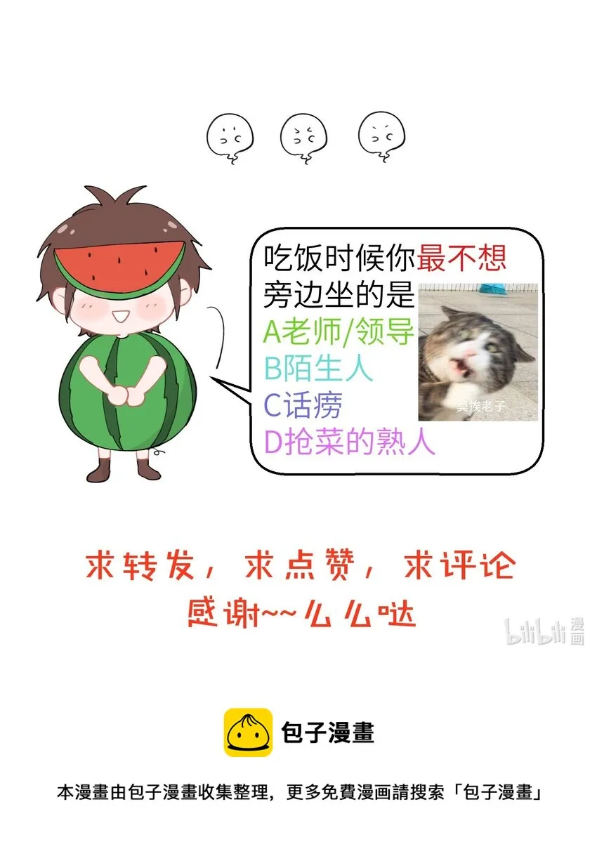 045 探病富婆是自取其辱 第6页