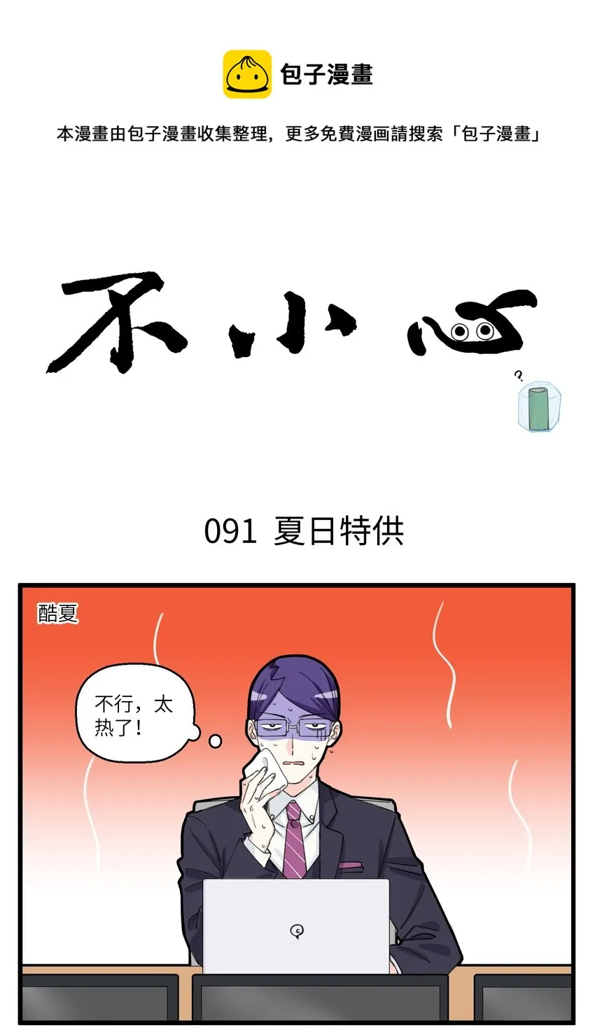 046 孟婆的特殊作用 第1页