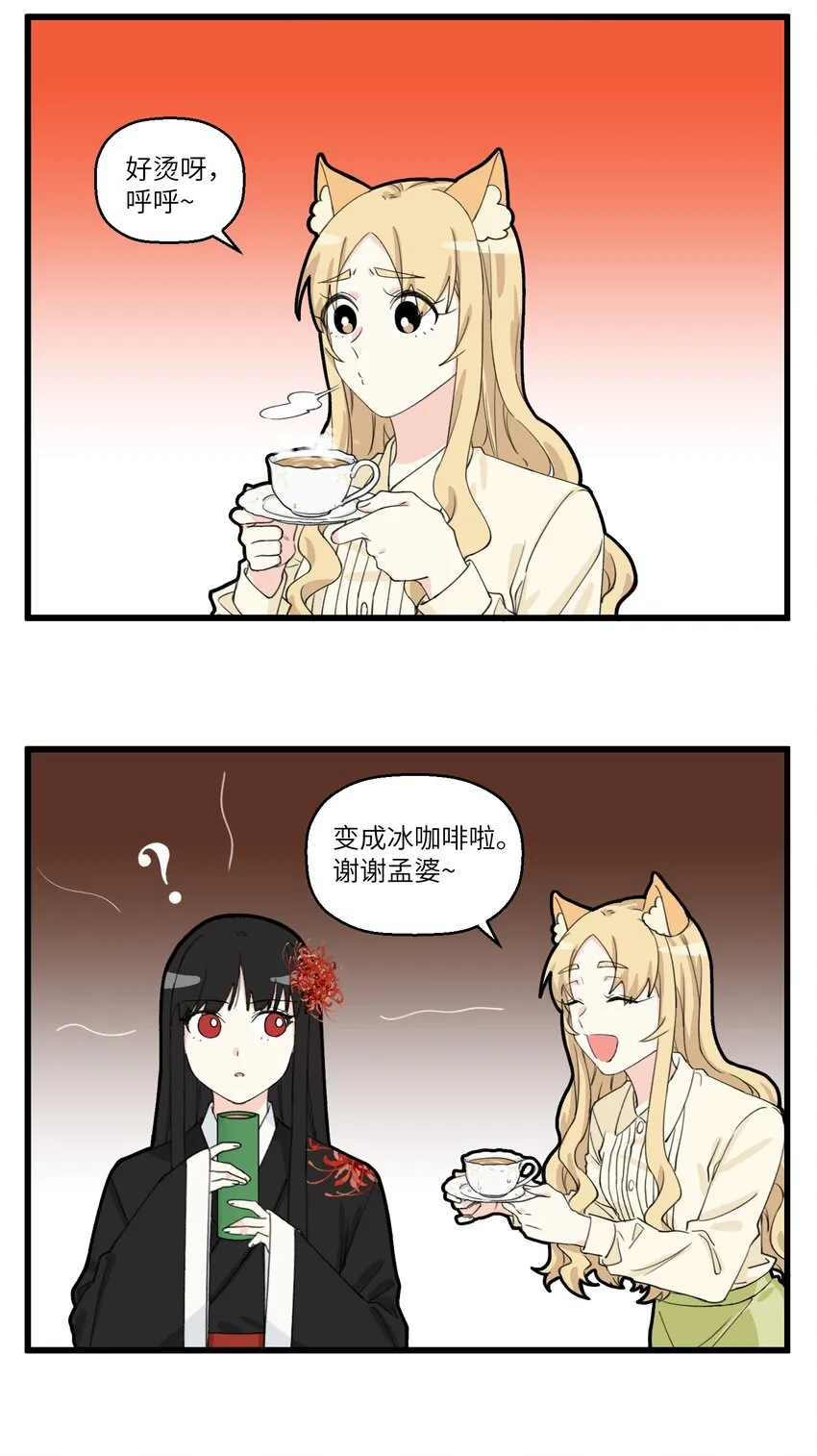 046 孟婆的特殊作用 第3页
