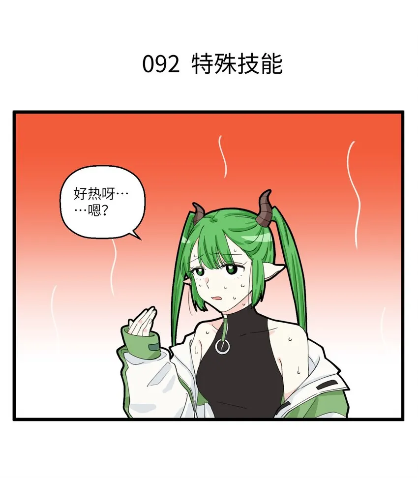 046 孟婆的特殊作用 第4页