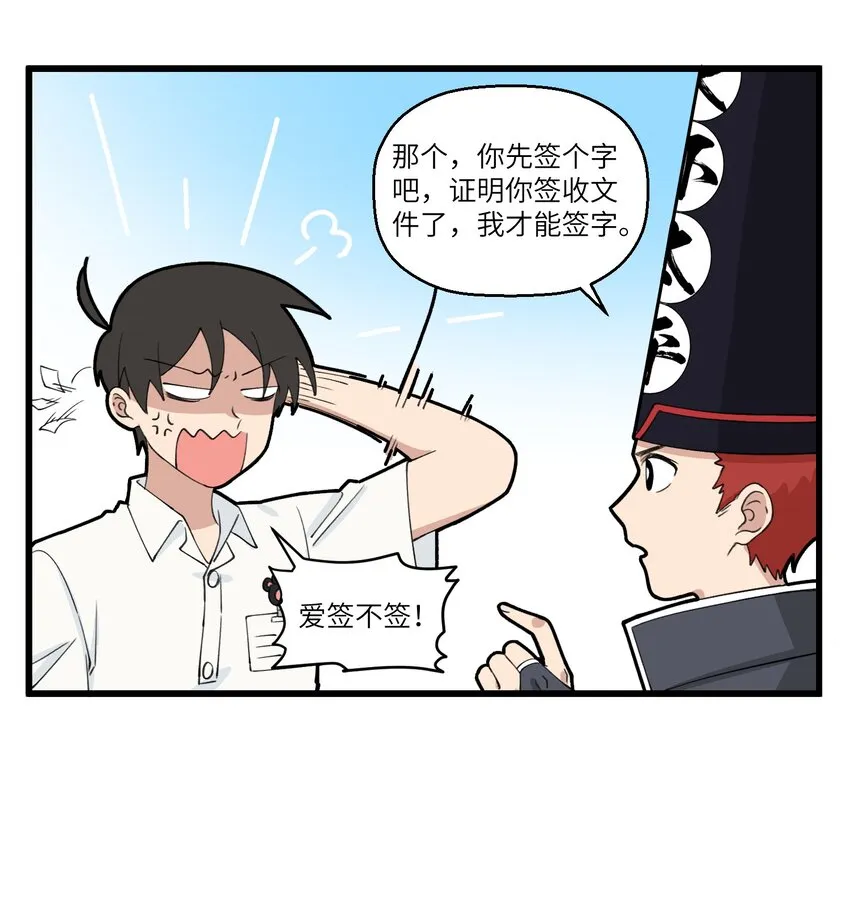 047 形式主义害死人啊 第3页