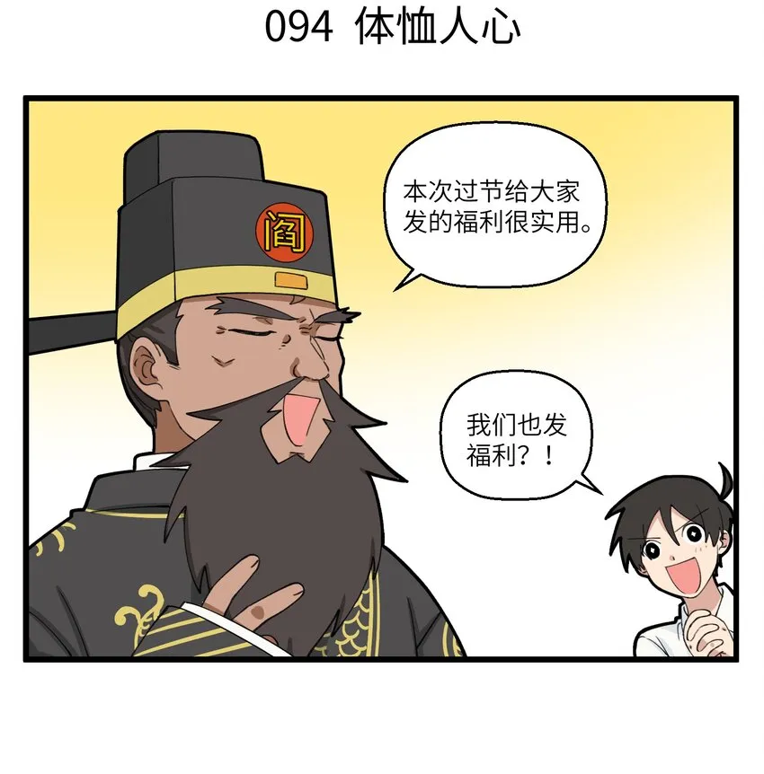 047 形式主义害死人啊 第4页