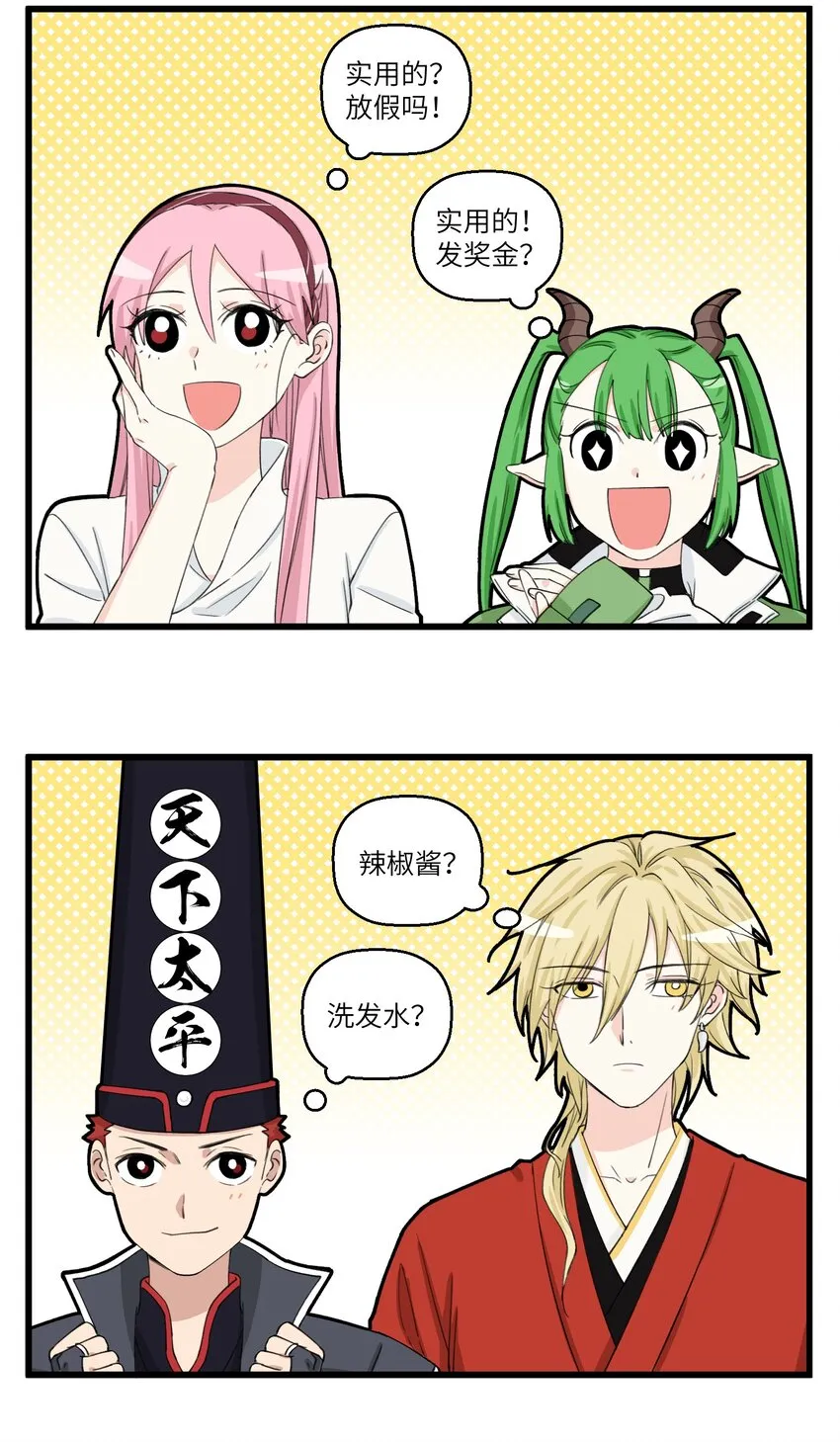 047 形式主义害死人啊 第5页