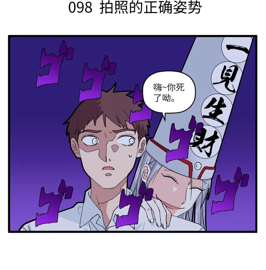 049 最萌身高差出现了！ 第4页