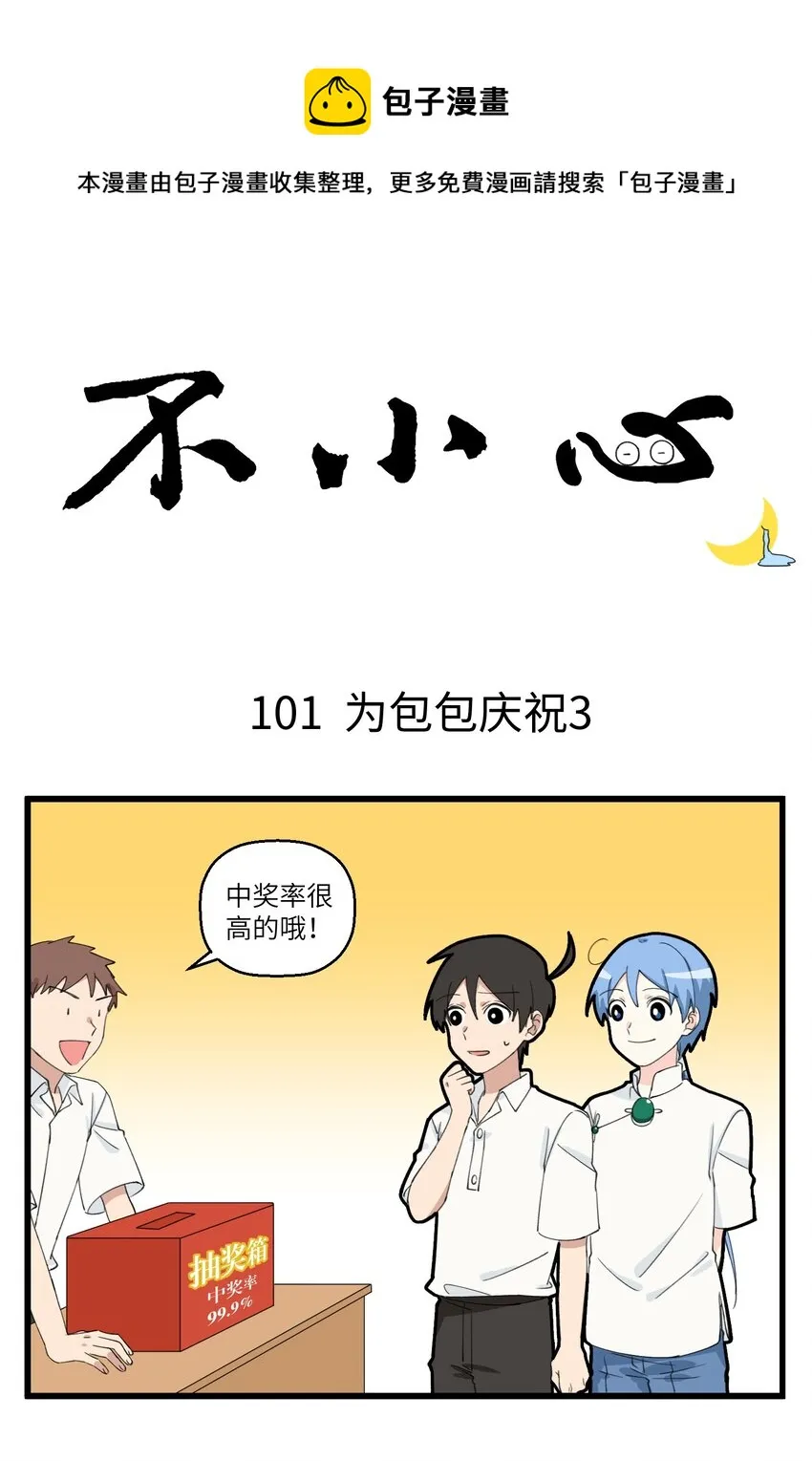 051 入职1个月，我还是个菜狗 第1页