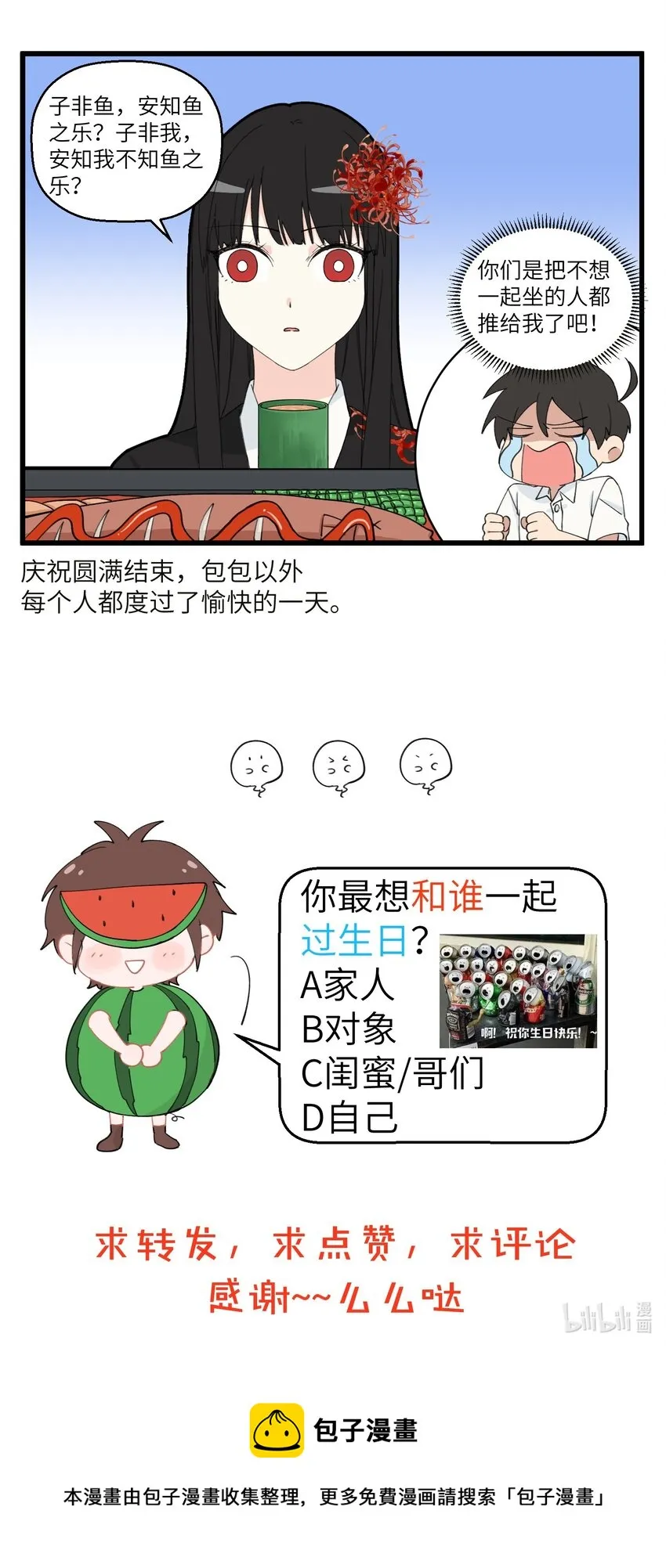 051 入职1个月，我还是个菜狗 第6页