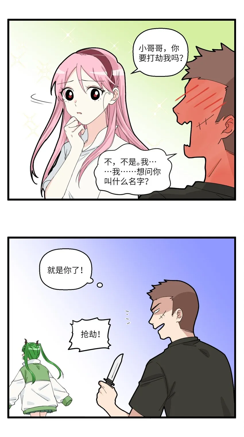 052 地府的姐妹你惹不起 第2页