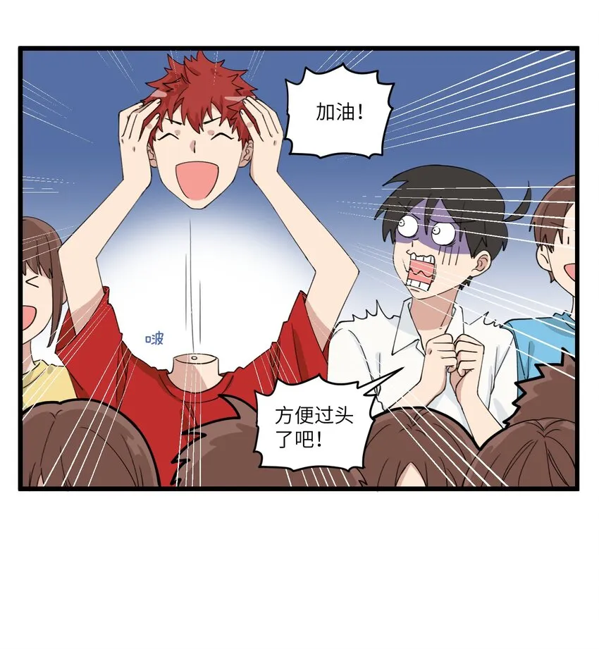 053 野生演唱会的骚操作 第3页