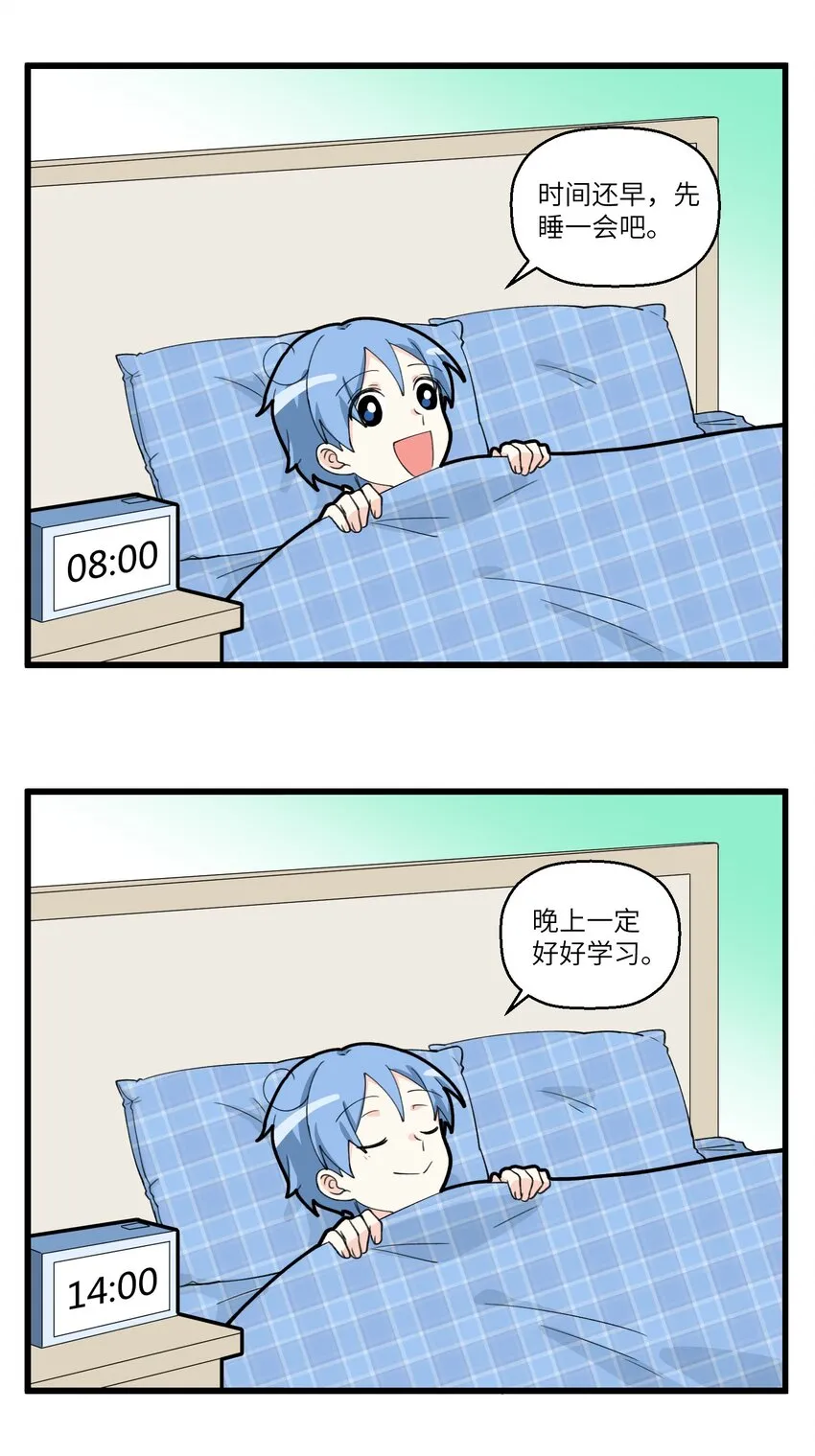 055 有一种flag叫明天一定！ 第2页