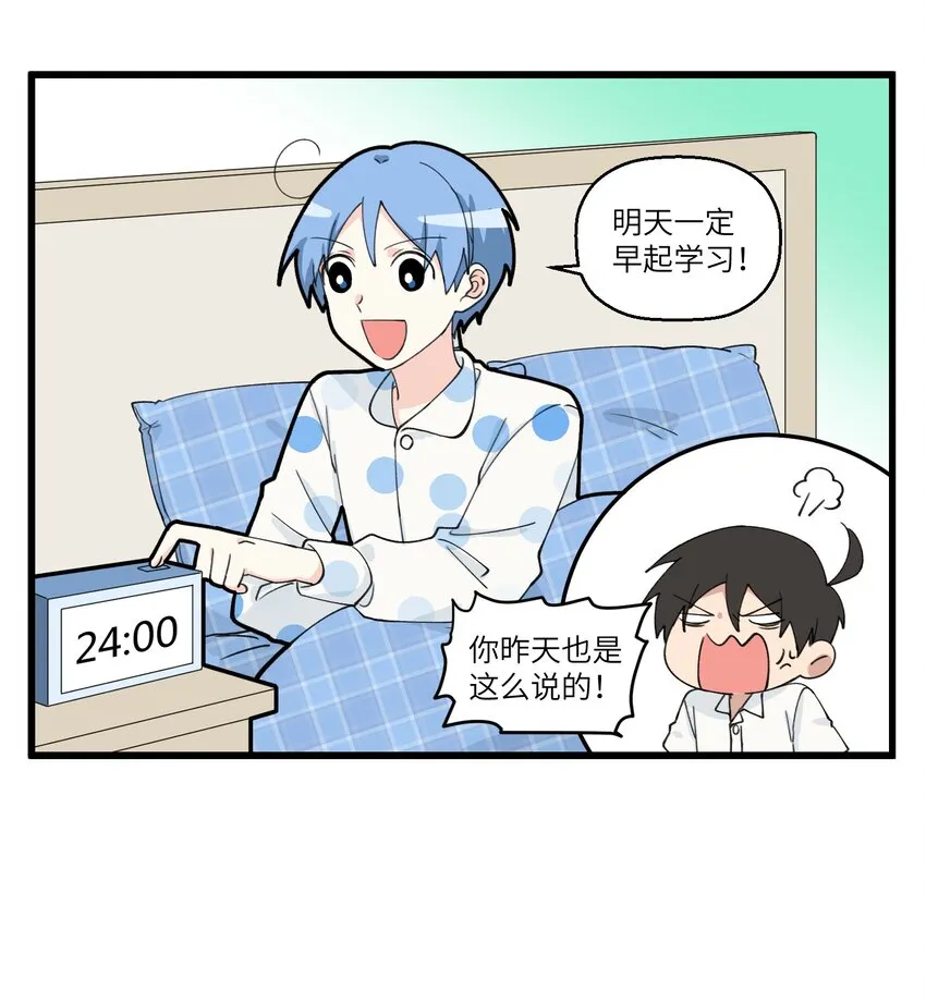 055 有一种flag叫明天一定！ 第3页