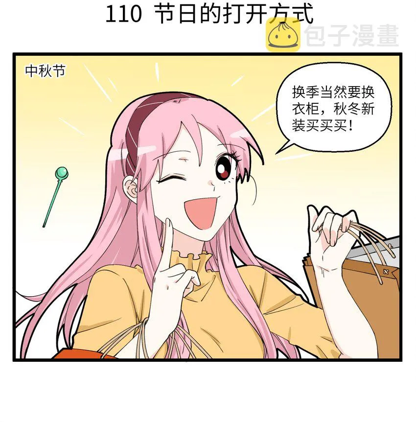 055 有一种flag叫明天一定！ 第4页