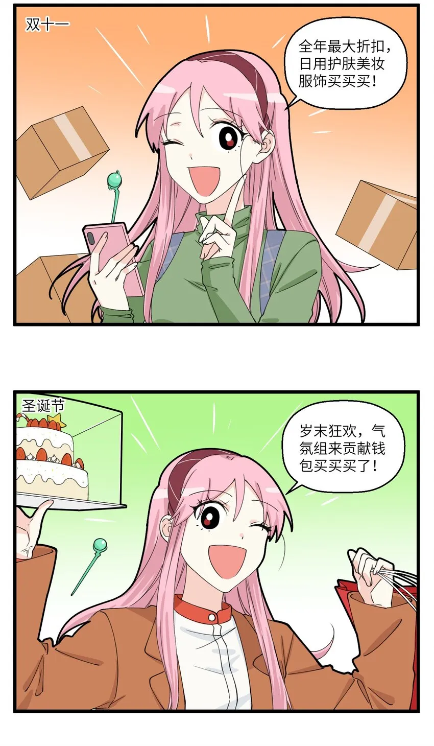 055 有一种flag叫明天一定！ 第5页