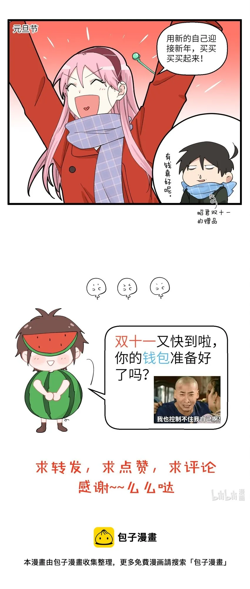 055 有一种flag叫明天一定！ 第6页