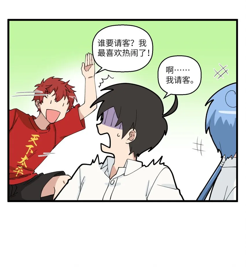 056 加薪=破产 第3页