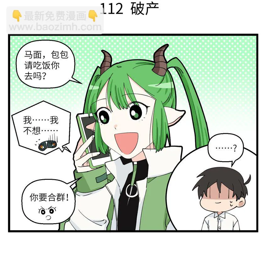 056 加薪=破产 第4页