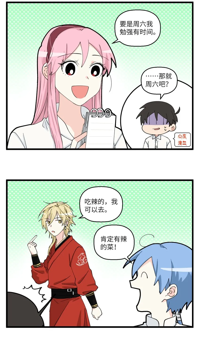 056 加薪=破产 第5页