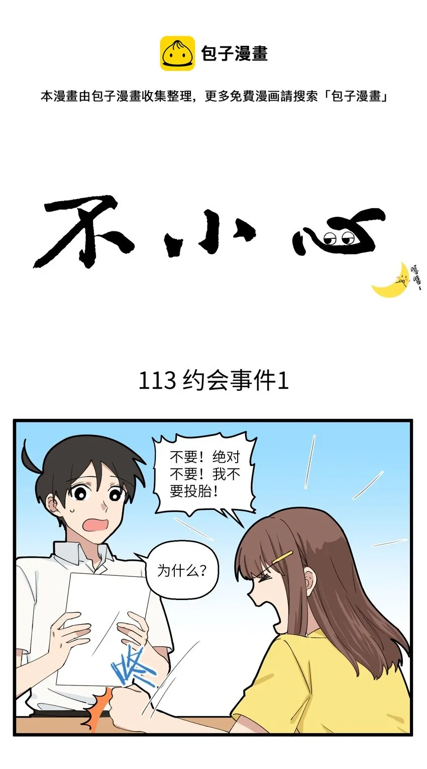 057 女鬼最后的心愿 第1页