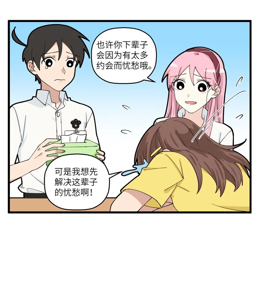 057 女鬼最后的心愿 第3页