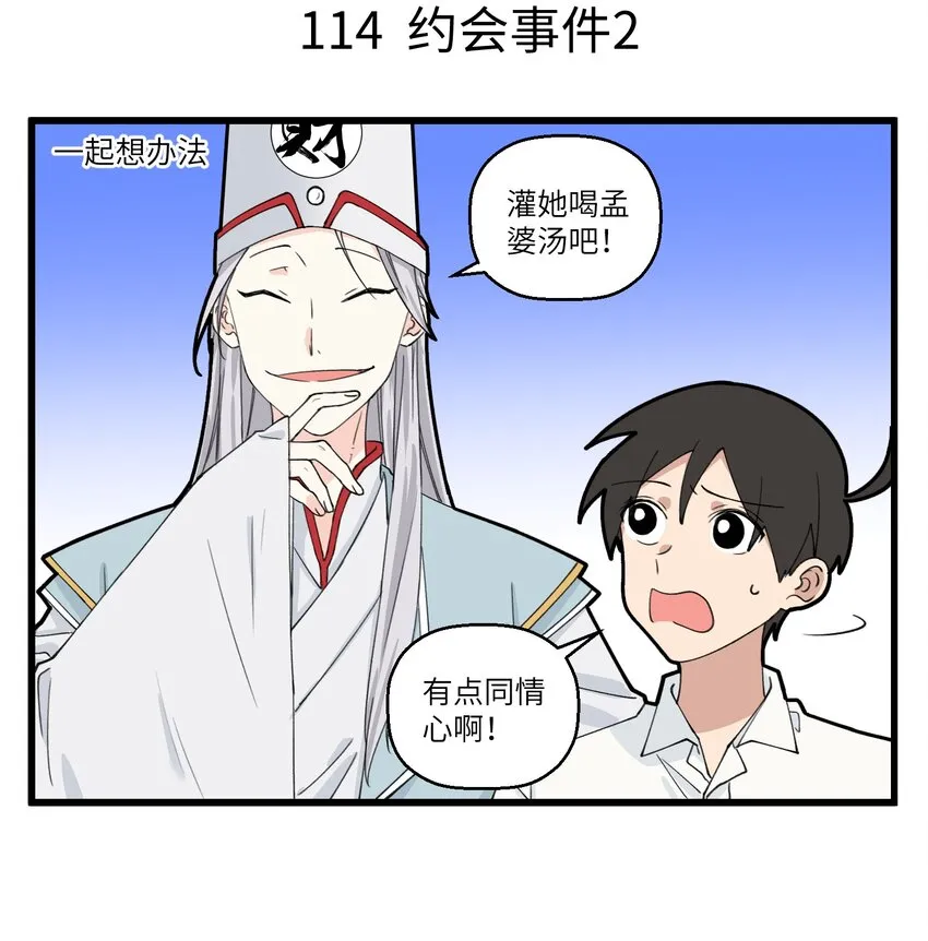 057 女鬼最后的心愿 第4页