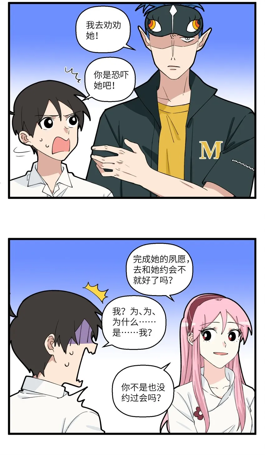 057 女鬼最后的心愿 第5页