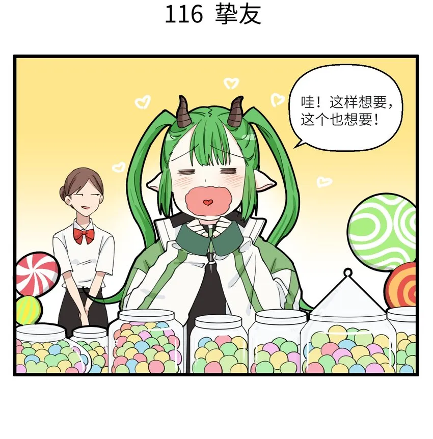 058 男友力爆棚的女鬼 第4页