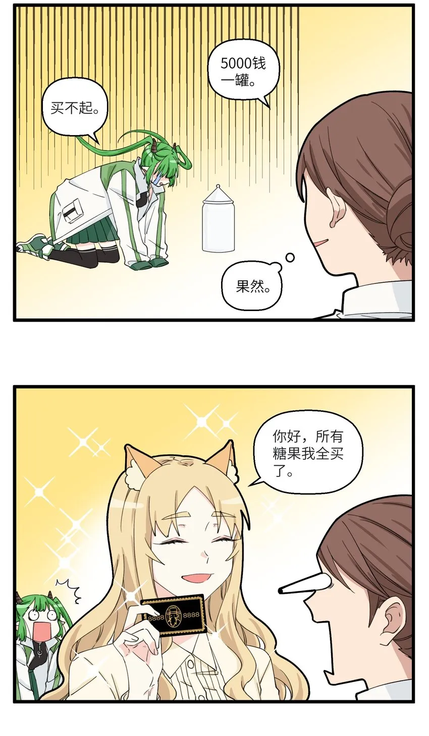 058 男友力爆棚的女鬼 第5页