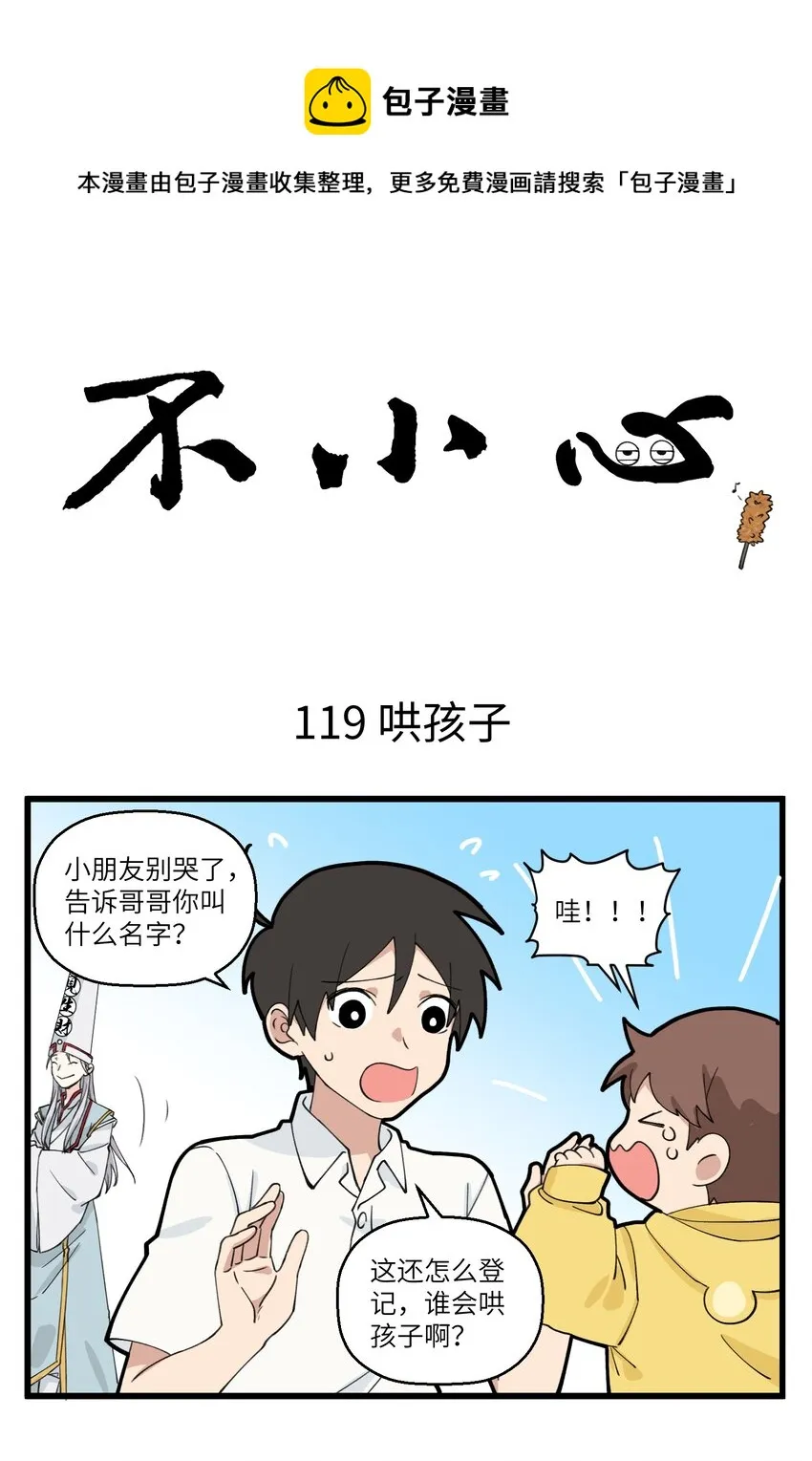 060 惊！这种高效率我学不会！ 第1页