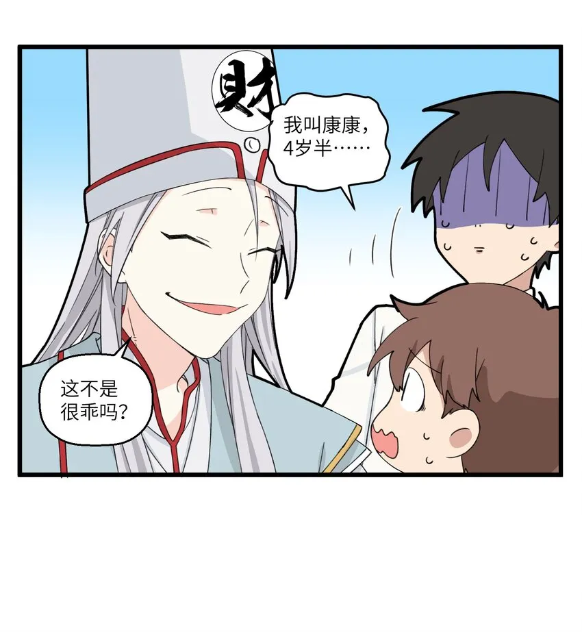 060 惊！这种高效率我学不会！ 第3页