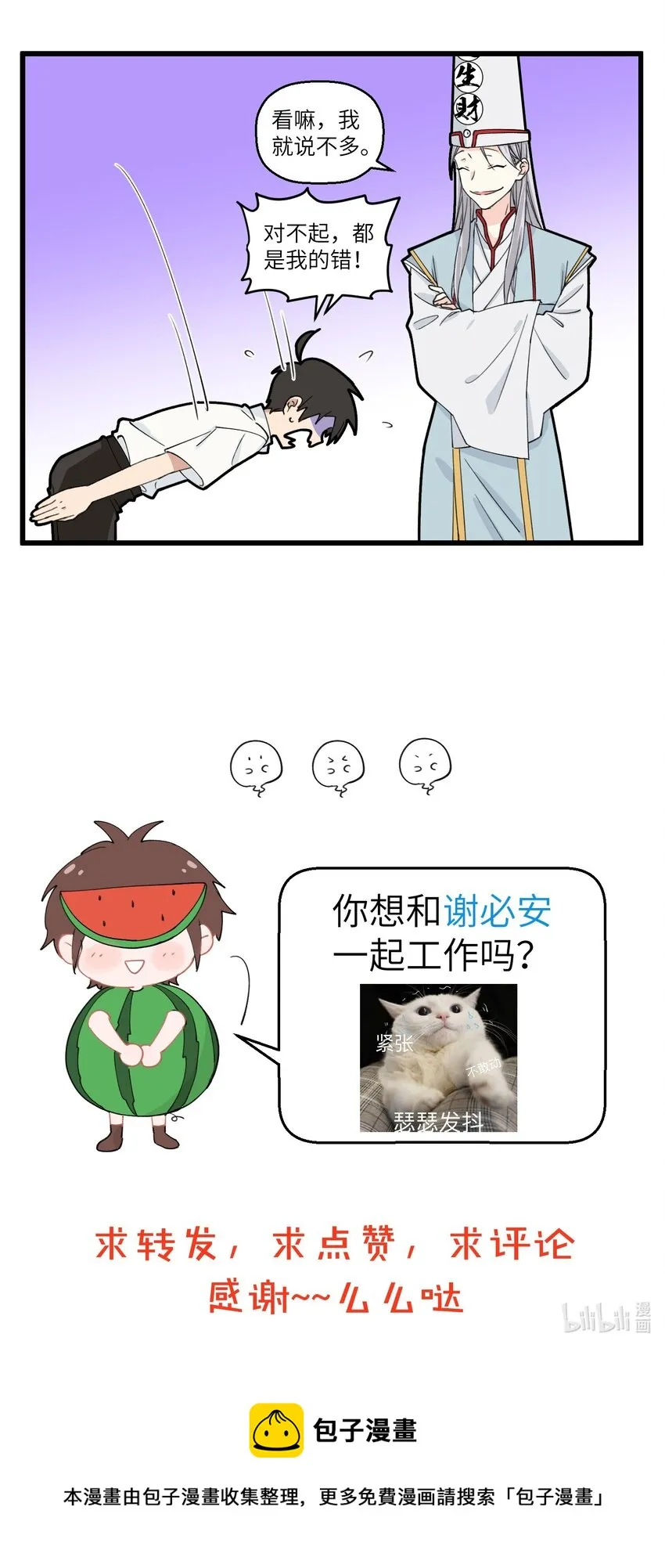 060 惊！这种高效率我学不会！ 第6页