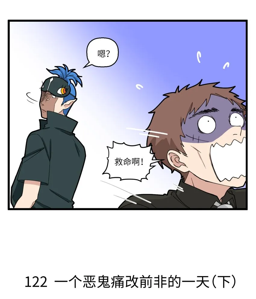 061 打劫地府男员工？想都别想 第3页