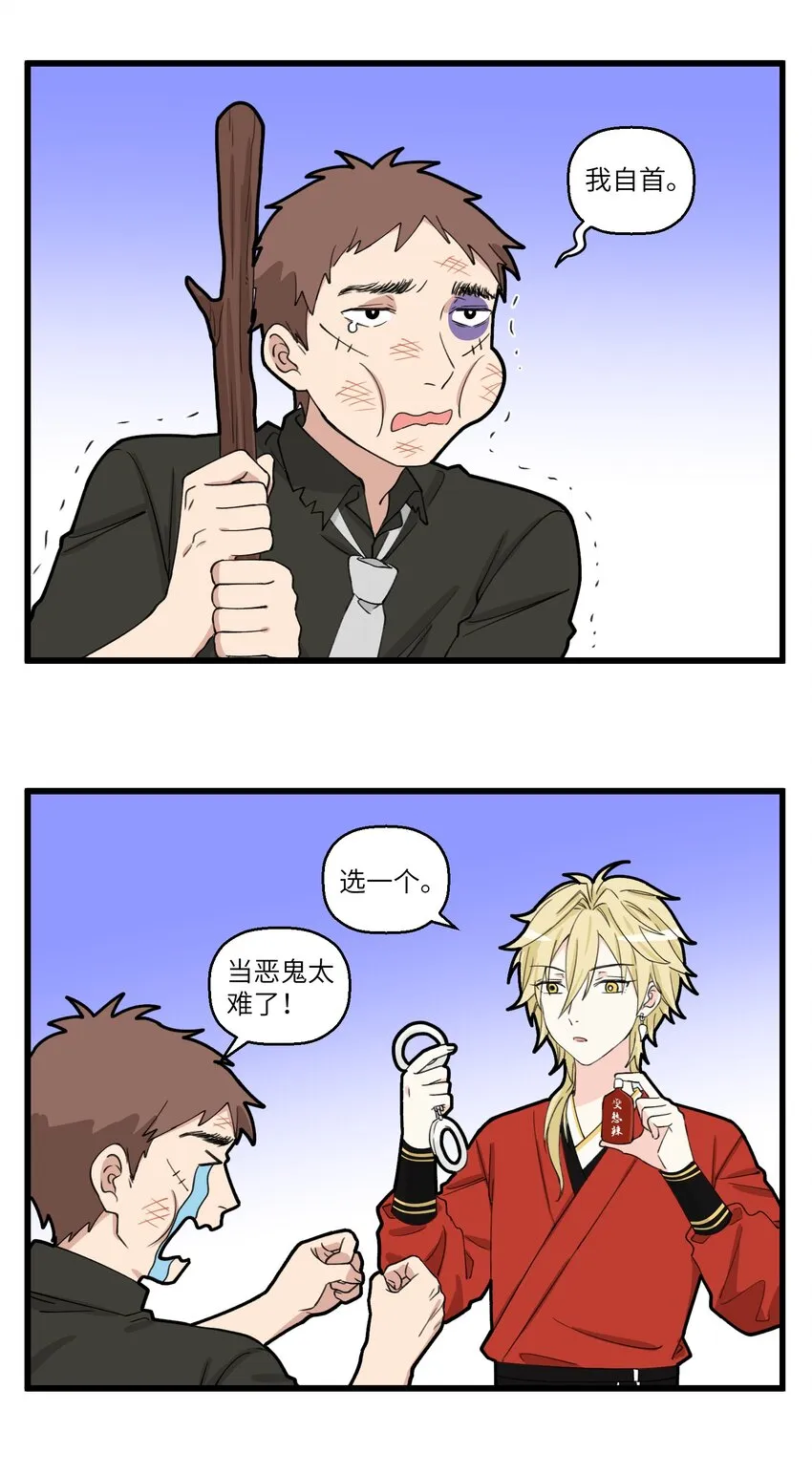 061 打劫地府男员工？想都别想 第5页