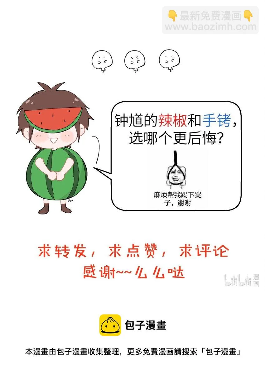 061 打劫地府男员工？想都别想 第6页