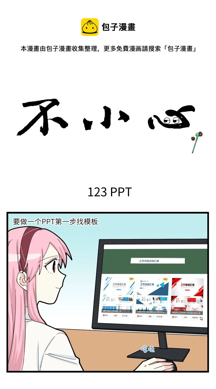 062 不同年代的人辞职的理由 第1页