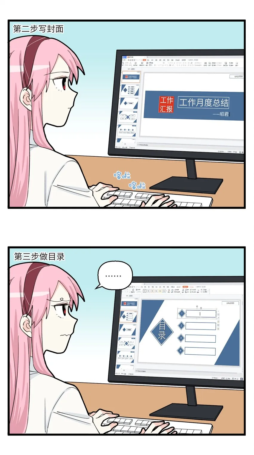 062 不同年代的人辞职的理由 第2页
