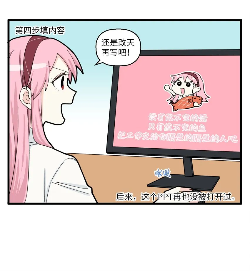 062 不同年代的人辞职的理由 第3页